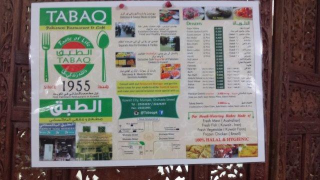 pakistani-tabaq-restaurant-kuwait
